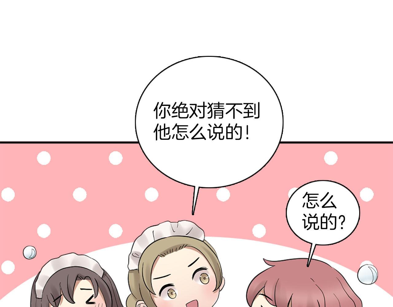 《灰姑娘的假面舞会》第48话 终于！回家了 第38页