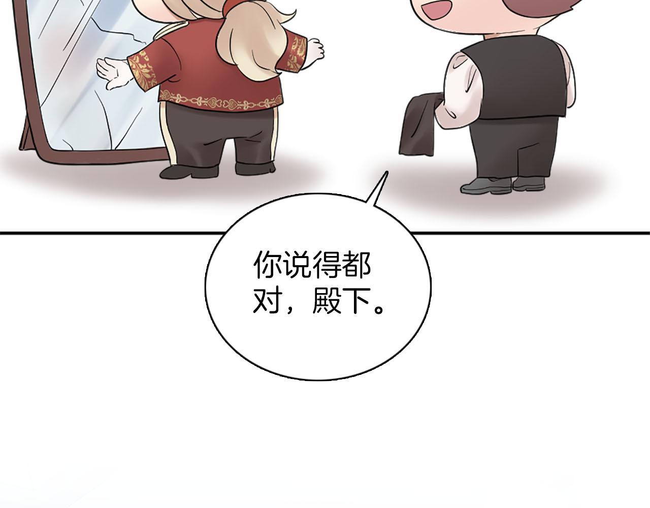 《灰姑娘的假面舞会》第48话 终于！回家了 第41页