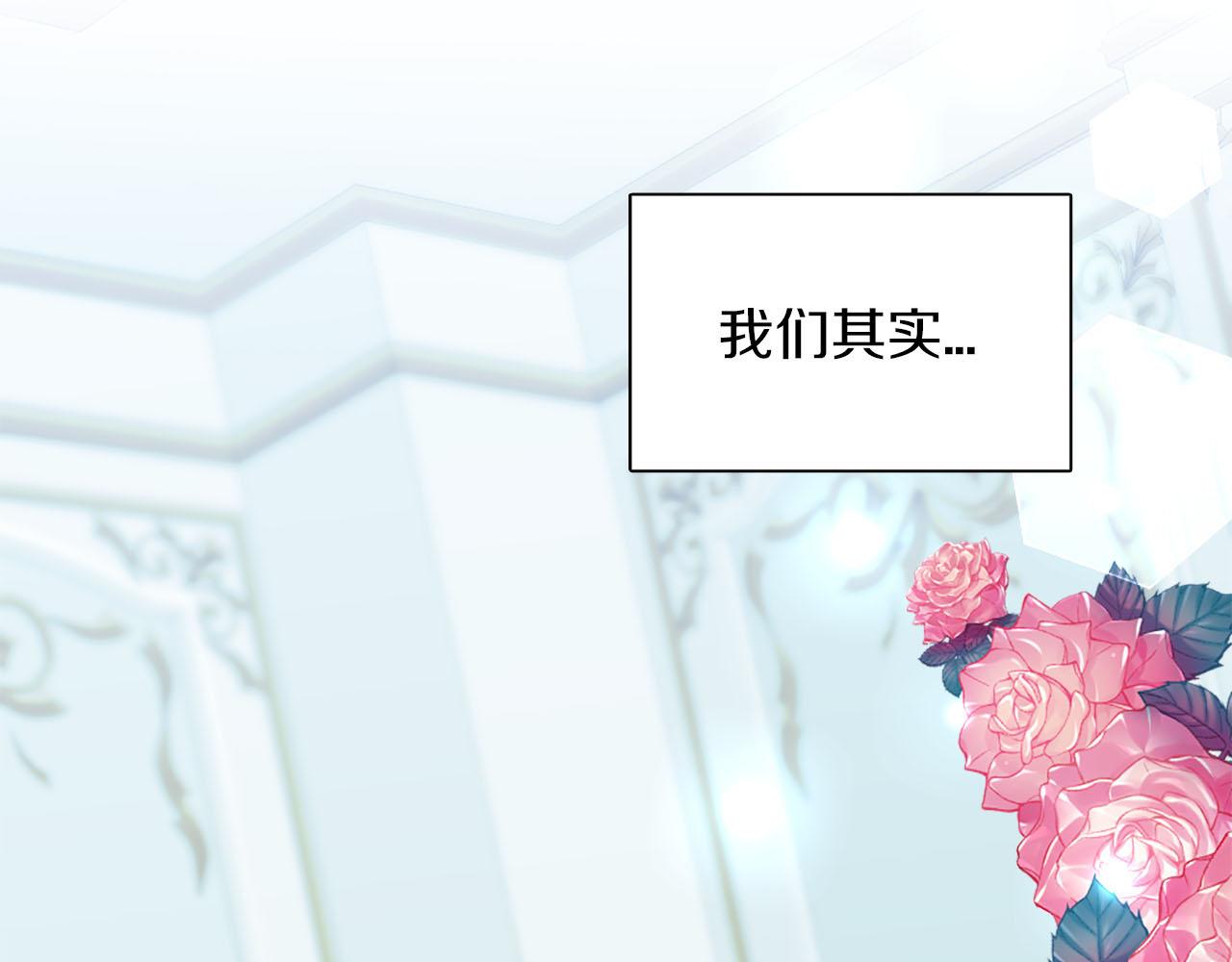《灰姑娘的假面舞会》第48话 终于！回家了 第42页