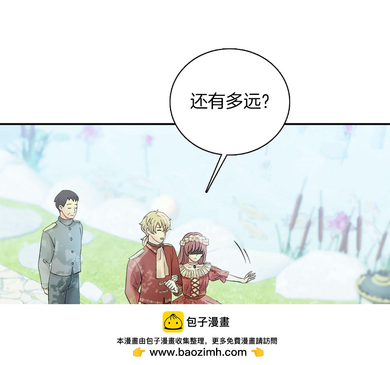 《灰姑娘的假面舞会》第48话 终于！回家了 第50页