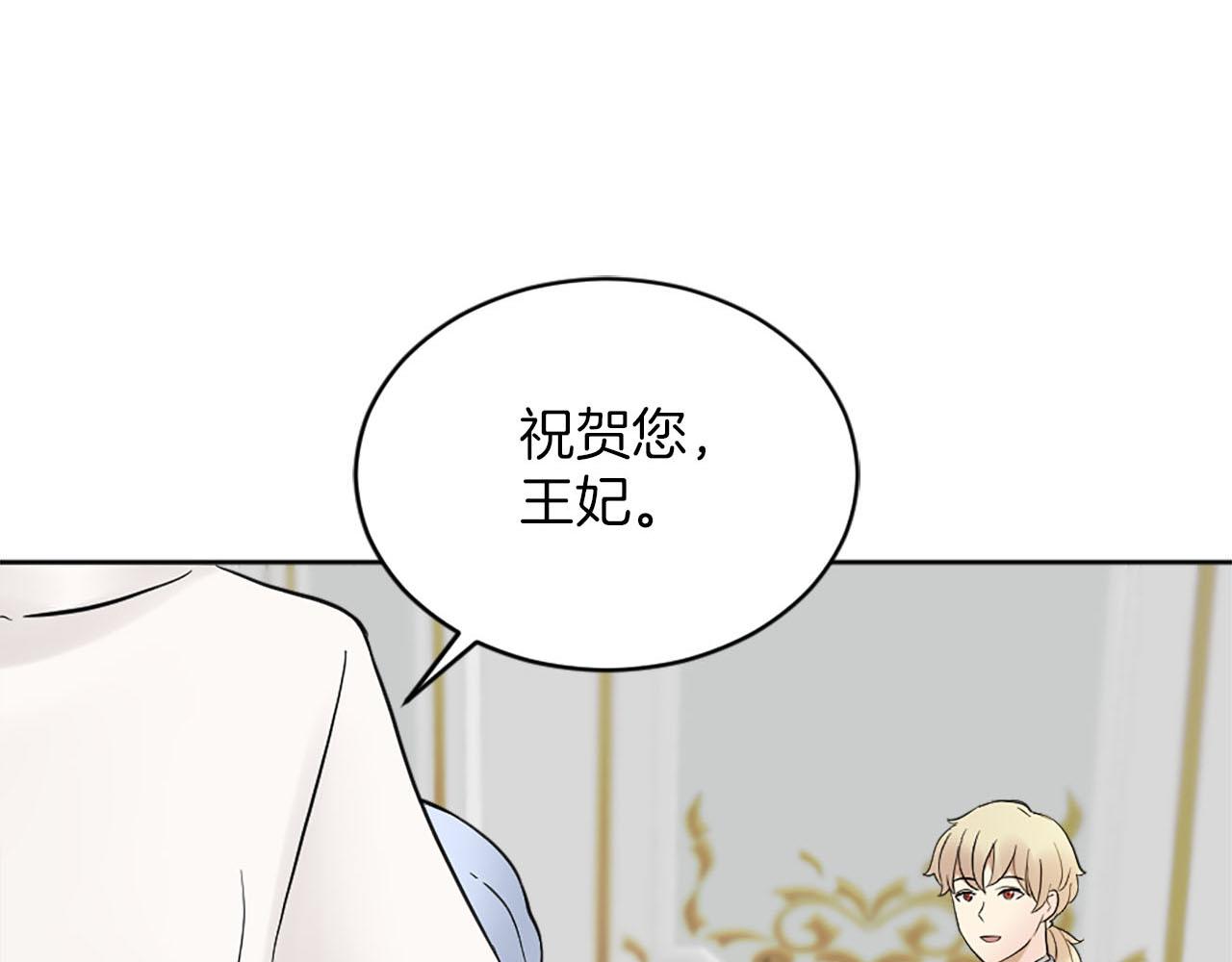 《灰姑娘的假面舞会》完结篇 找到真正的幸福 第16页
