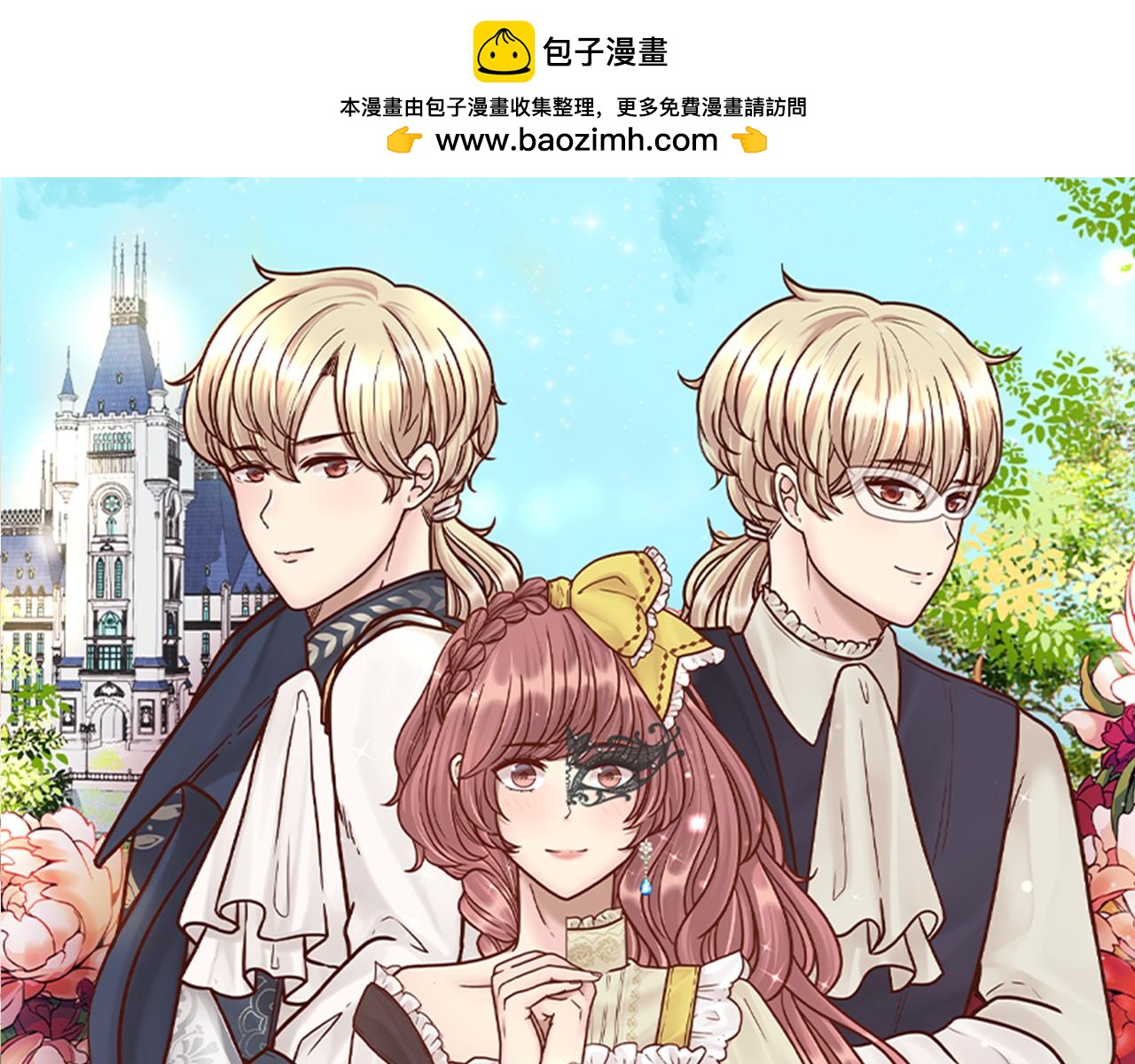 《灰姑娘的假面舞会》完结篇 找到真正的幸福 第1页
