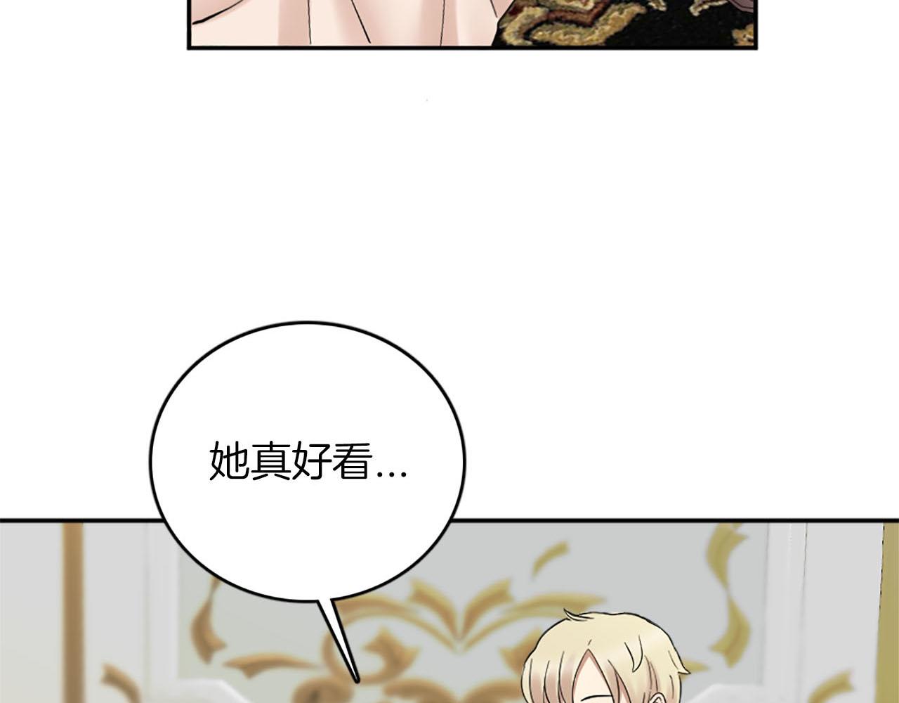 《灰姑娘的假面舞会》完结篇 找到真正的幸福 第24页