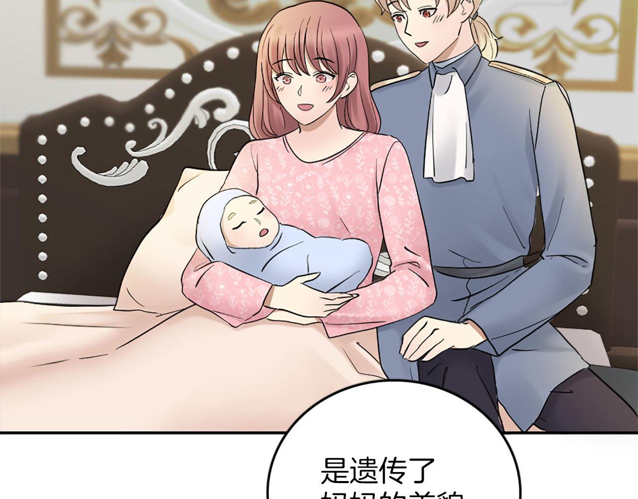 《灰姑娘的假面舞会》完结篇 找到真正的幸福 第25页