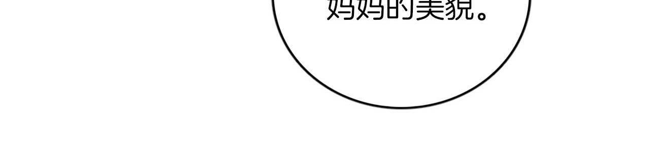 《灰姑娘的假面舞会》完结篇 找到真正的幸福 第26页
