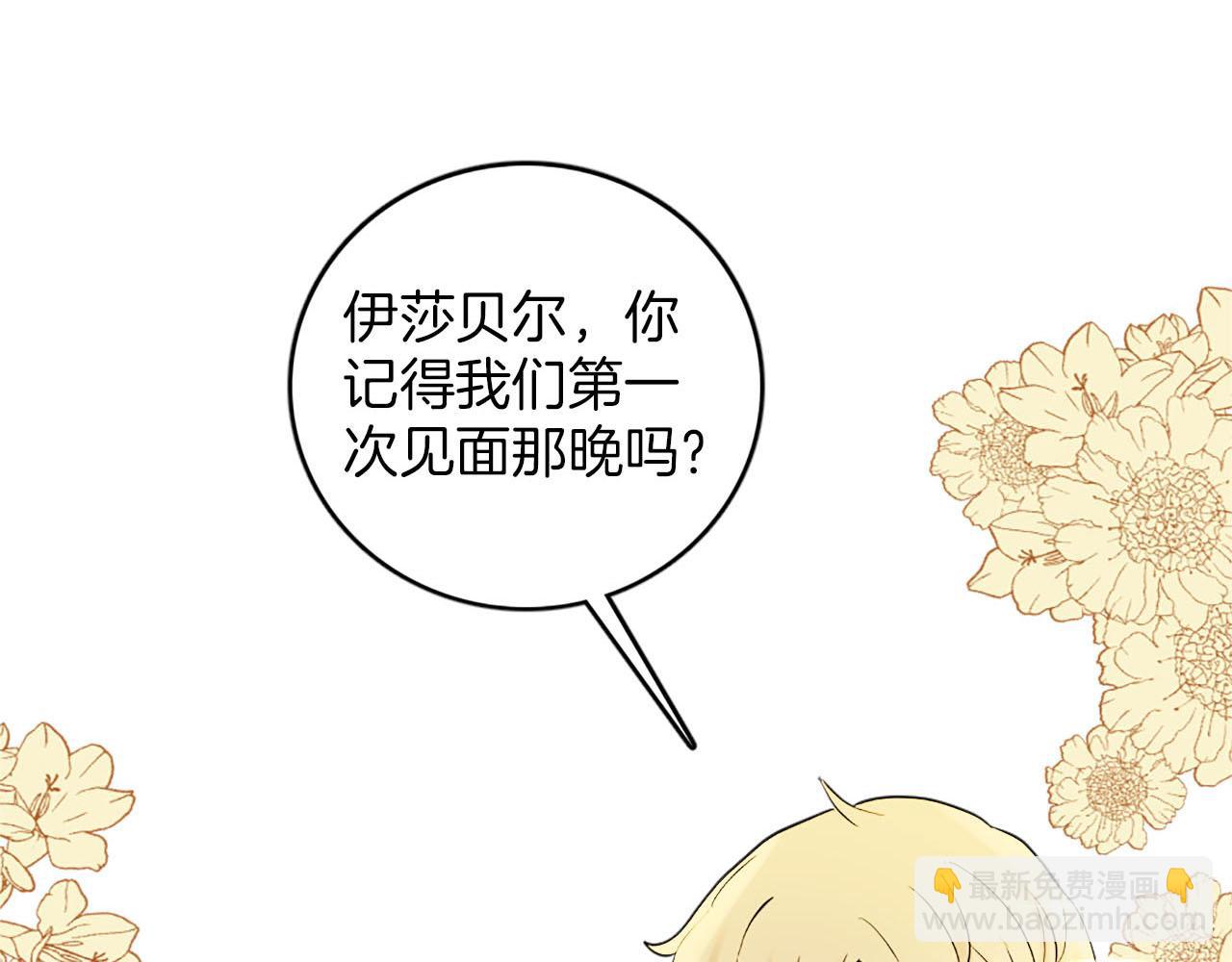 《灰姑娘的假面舞会》完结篇 找到真正的幸福 第27页