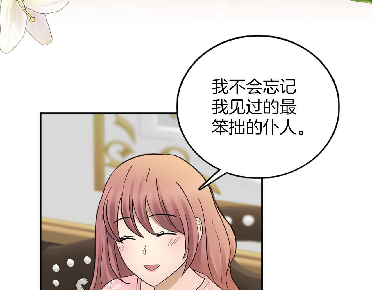 《灰姑娘的假面舞会》完结篇 找到真正的幸福 第30页