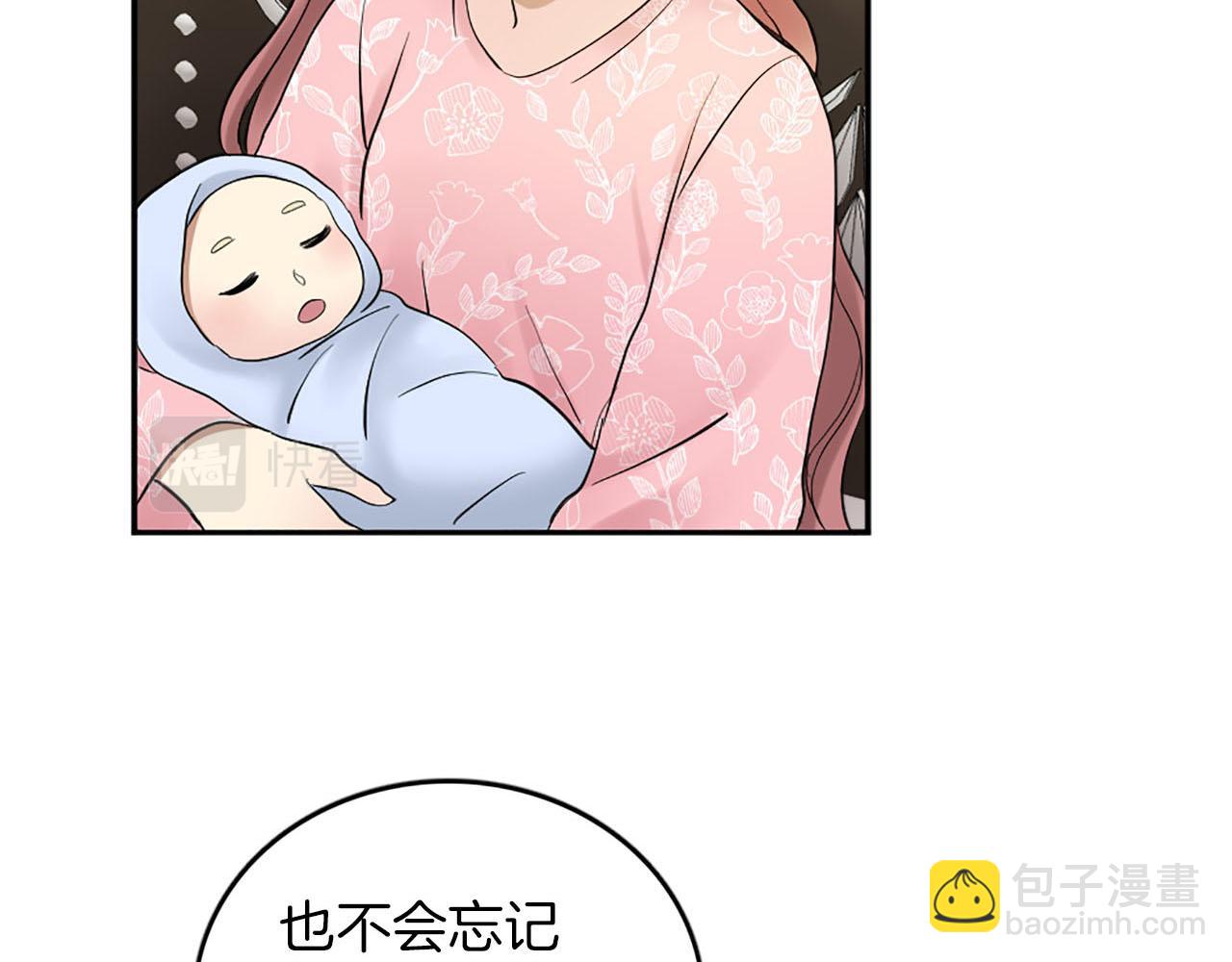 《灰姑娘的假面舞会》完结篇 找到真正的幸福 第31页