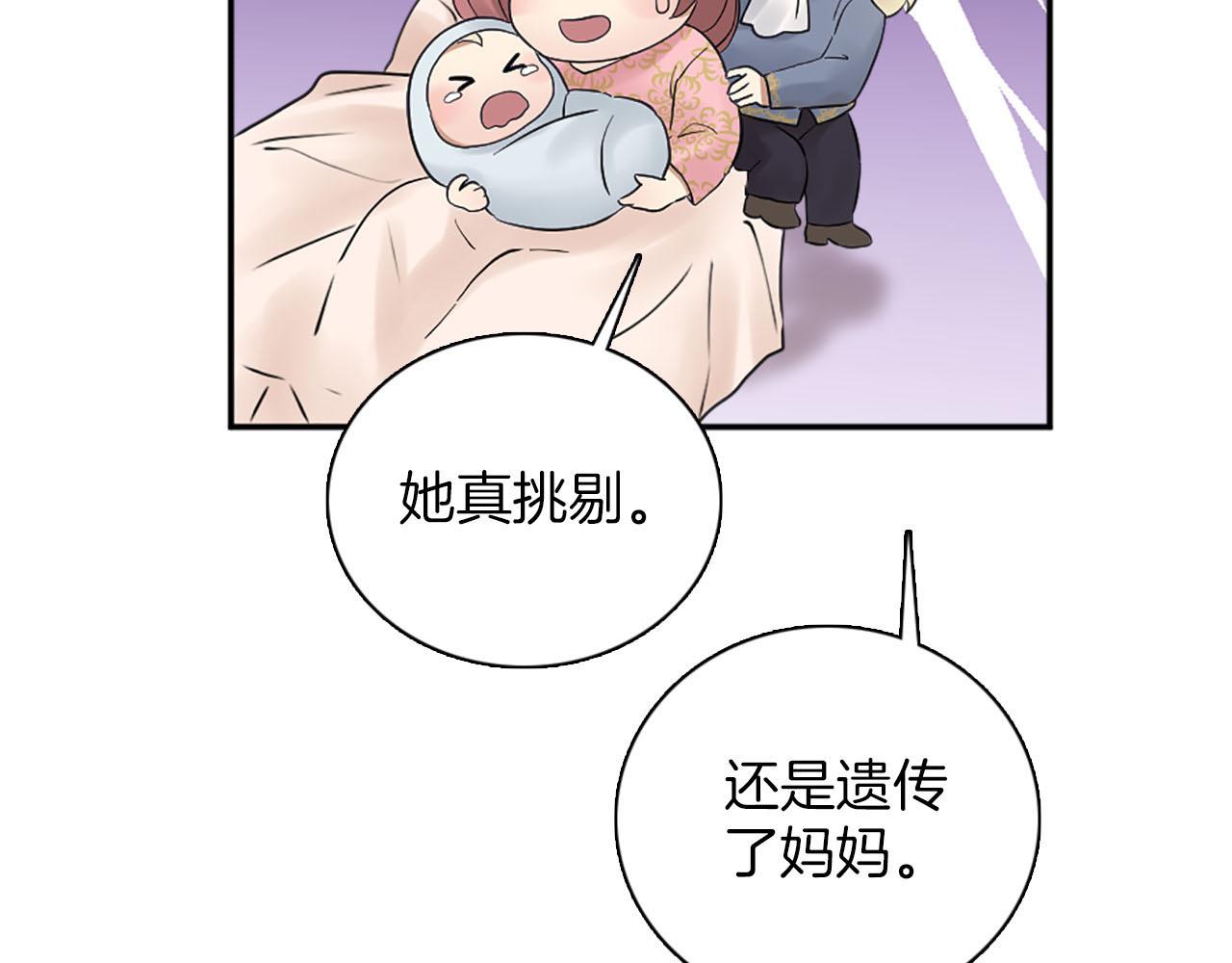 《灰姑娘的假面舞会》完结篇 找到真正的幸福 第37页