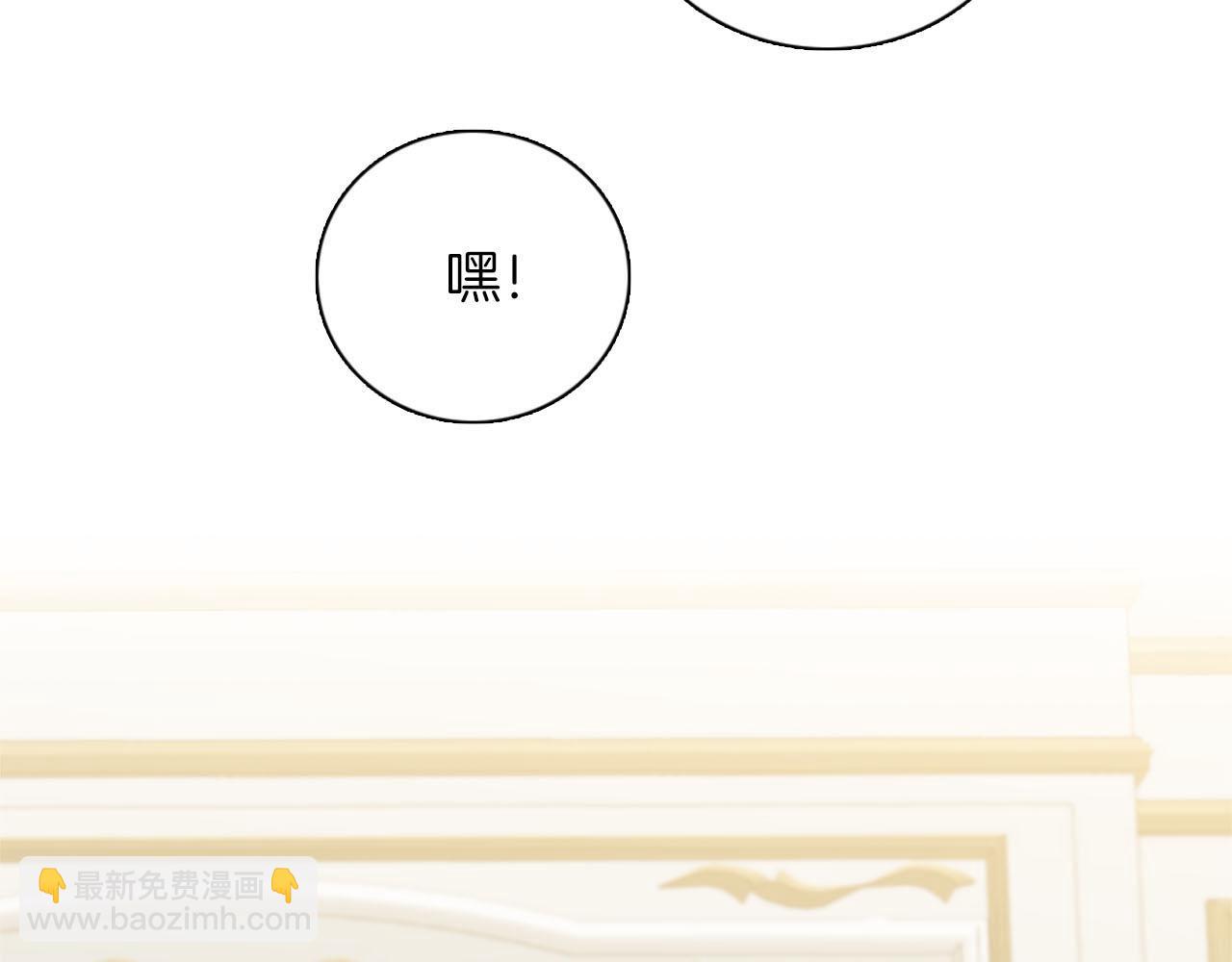 《灰姑娘的假面舞会》完结篇 找到真正的幸福 第38页