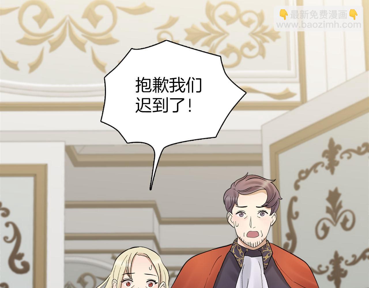 《灰姑娘的假面舞会》完结篇 找到真正的幸福 第39页