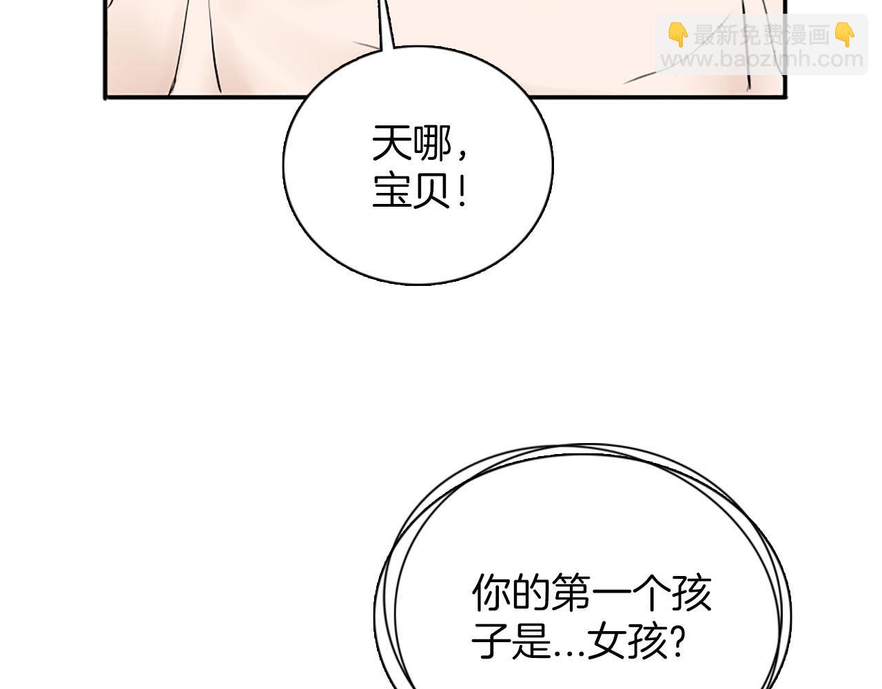 《灰姑娘的假面舞会》完结篇 找到真正的幸福 第43页