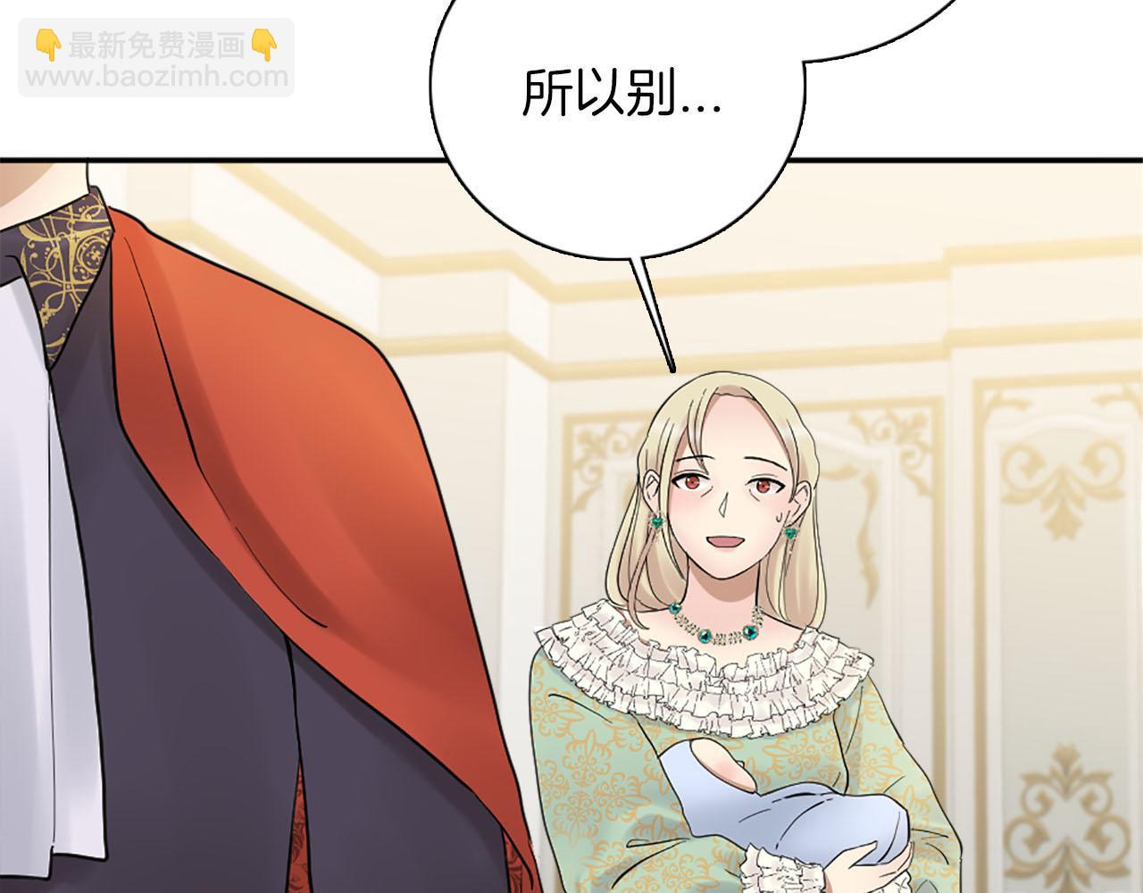 《灰姑娘的假面舞会》完结篇 找到真正的幸福 第46页