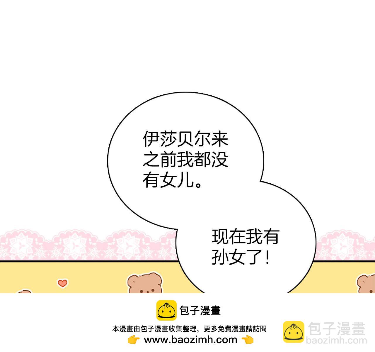《灰姑娘的假面舞会》完结篇 找到真正的幸福 第50页