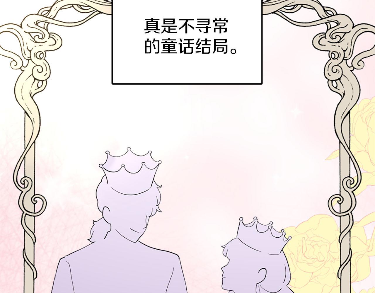 《灰姑娘的假面舞会》完结篇 找到真正的幸福 第8页