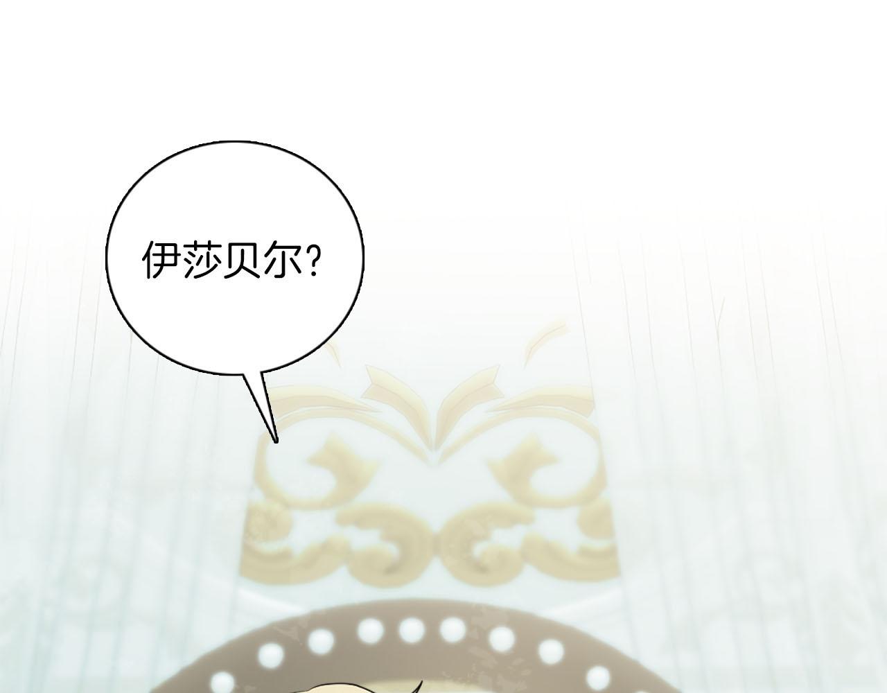 《灰姑娘的假面舞会》第48话 终于！回家了 第16页