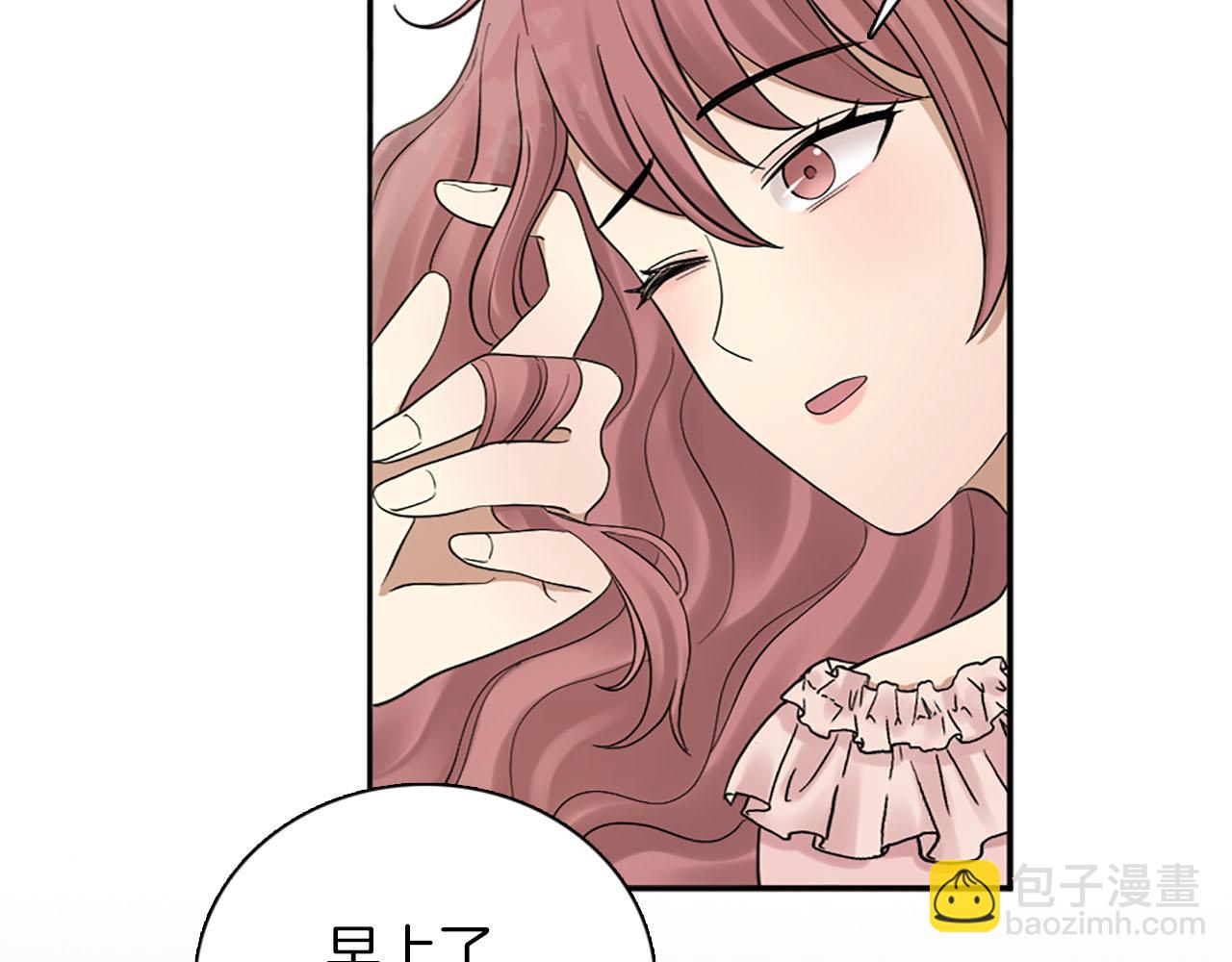 《灰姑娘的假面舞会》第48话 终于！回家了 第19页