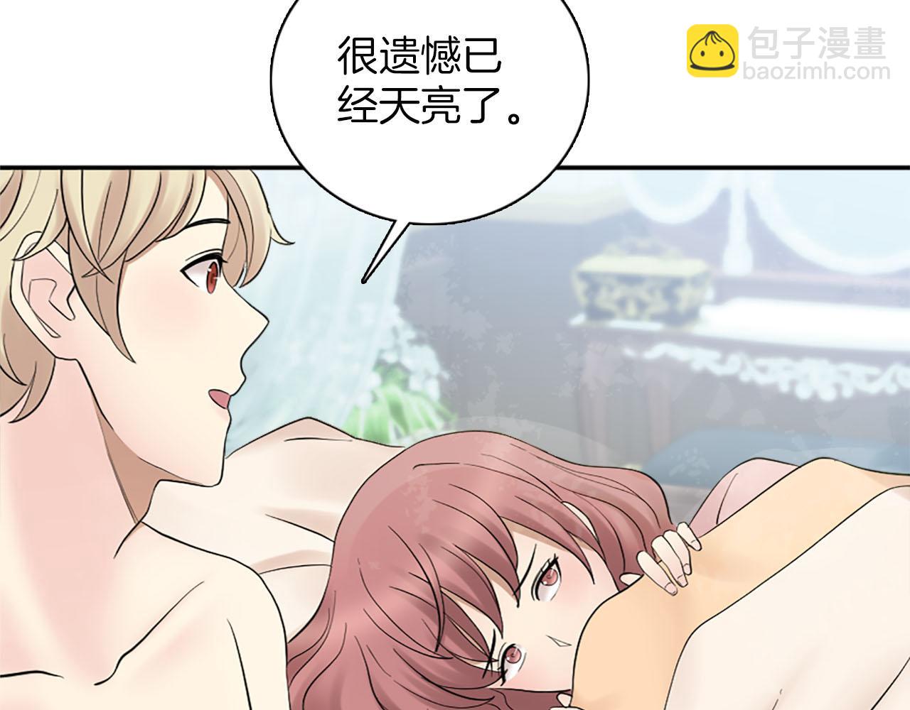 《灰姑娘的假面舞会》第48话 终于！回家了 第22页