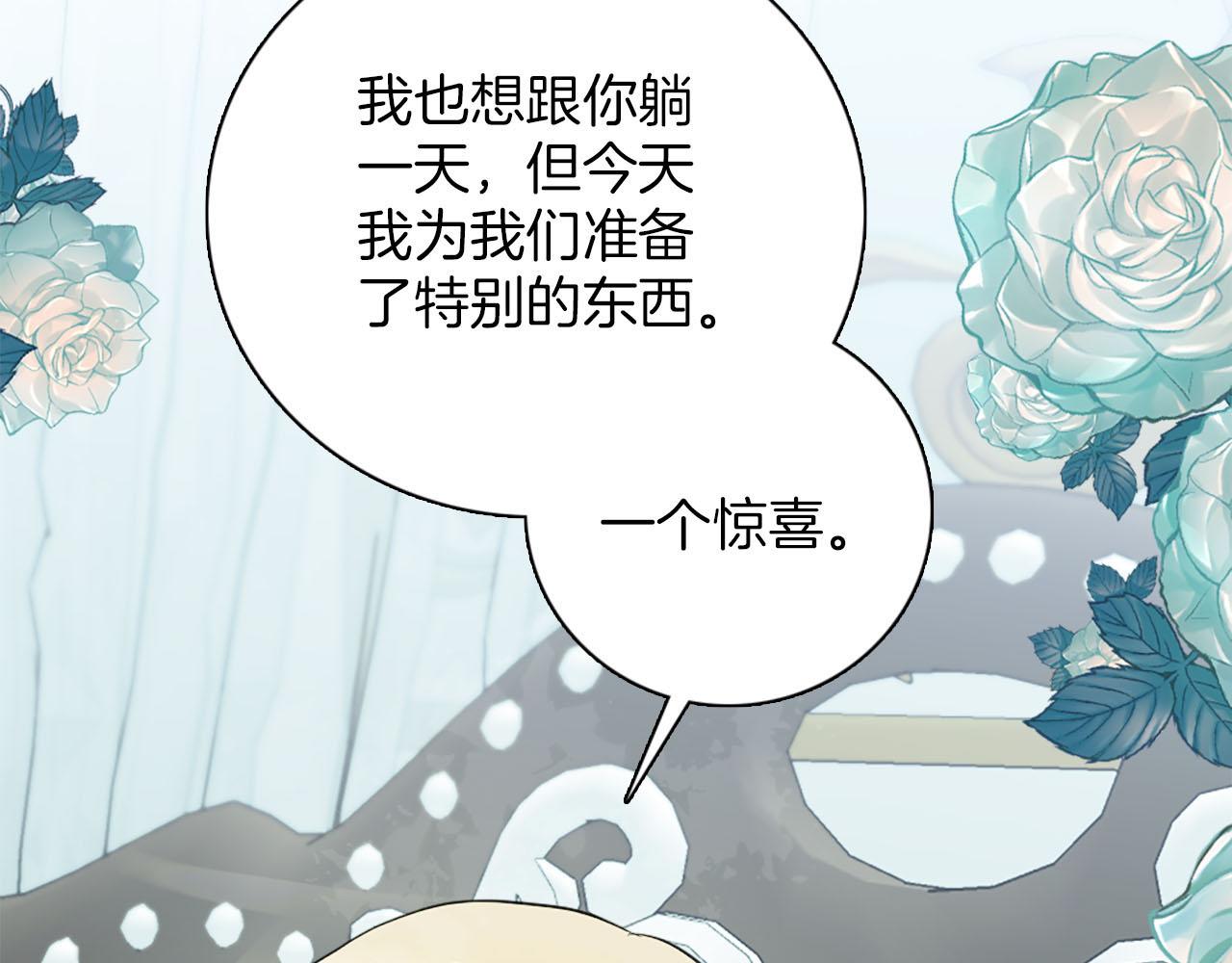 《灰姑娘的假面舞会》第48话 终于！回家了 第24页