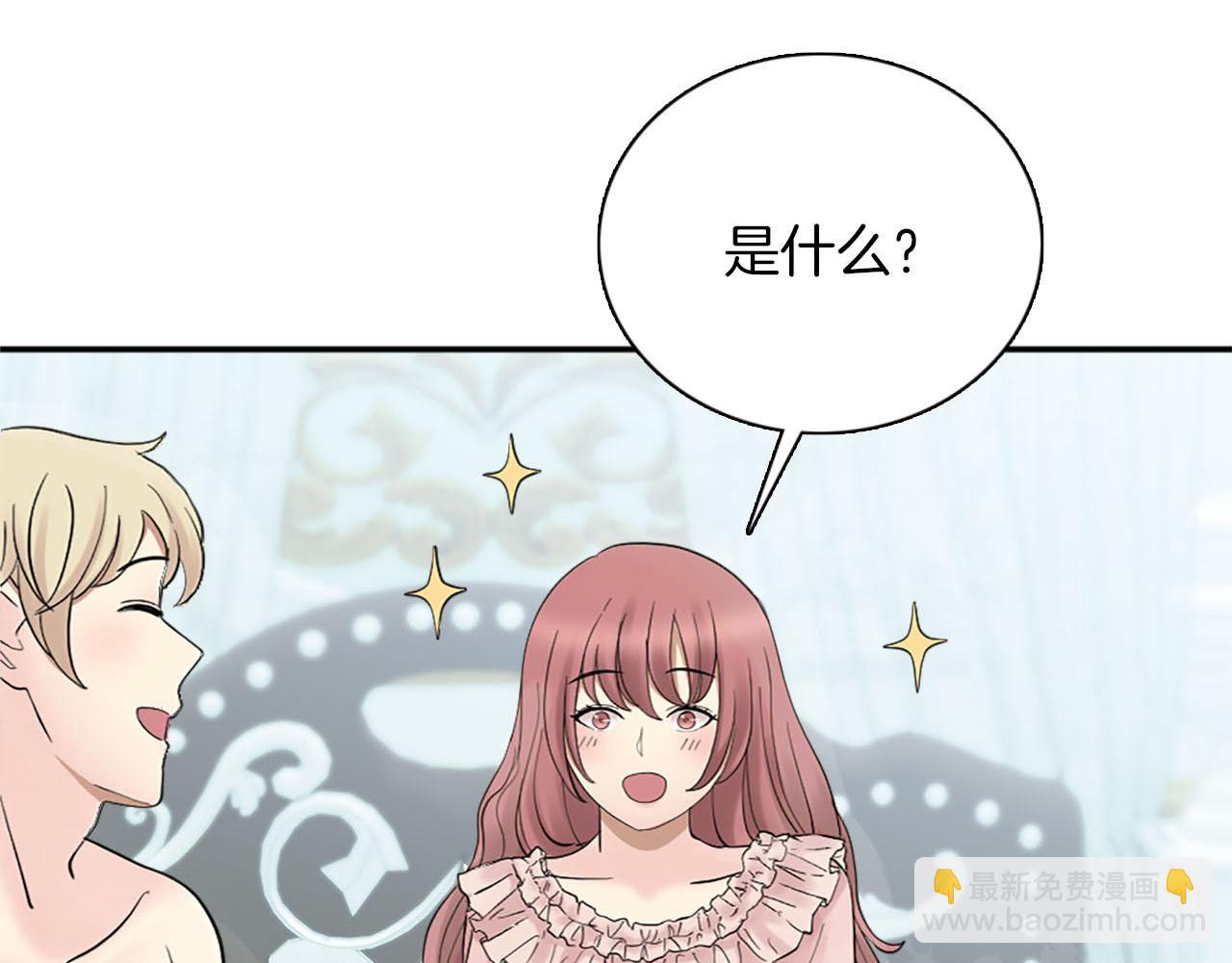 《灰姑娘的假面舞会》第48话 终于！回家了 第27页