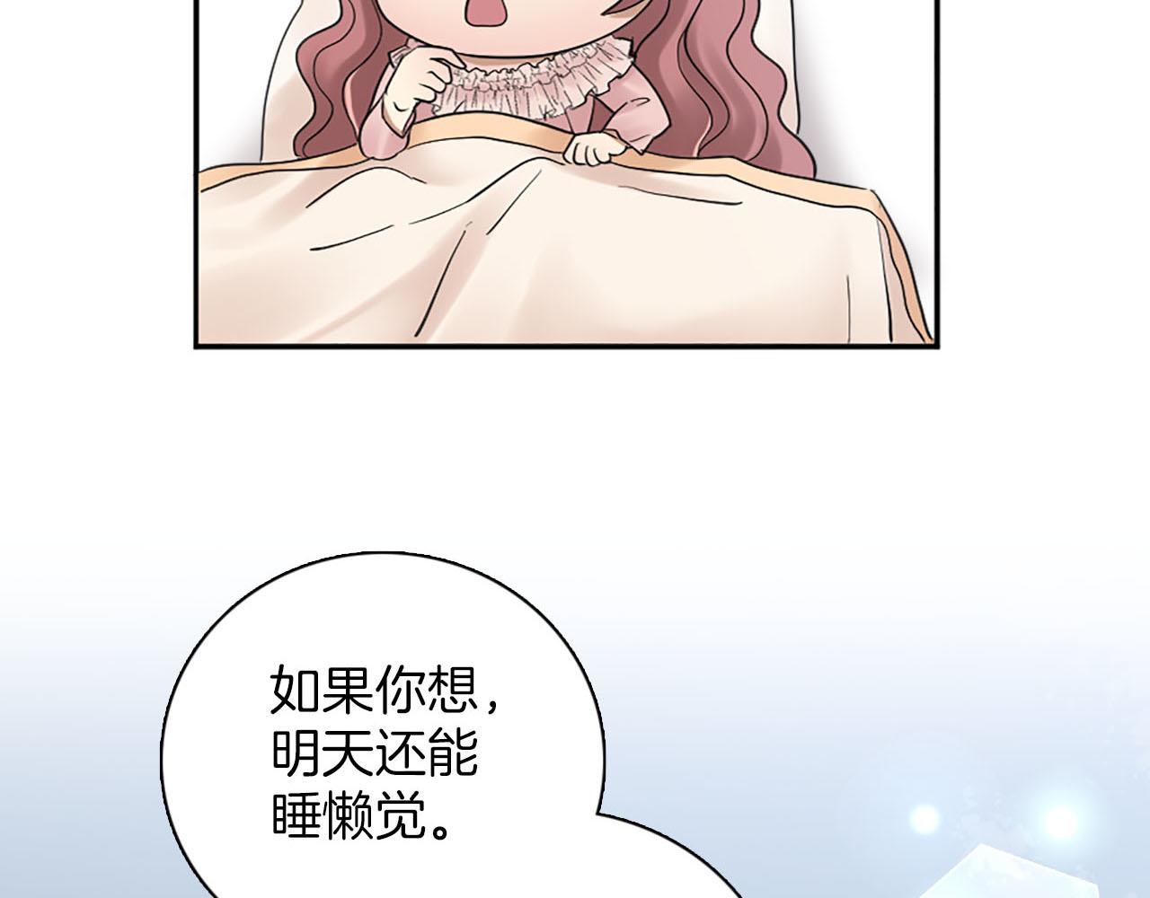 《灰姑娘的假面舞会》第48话 终于！回家了 第30页