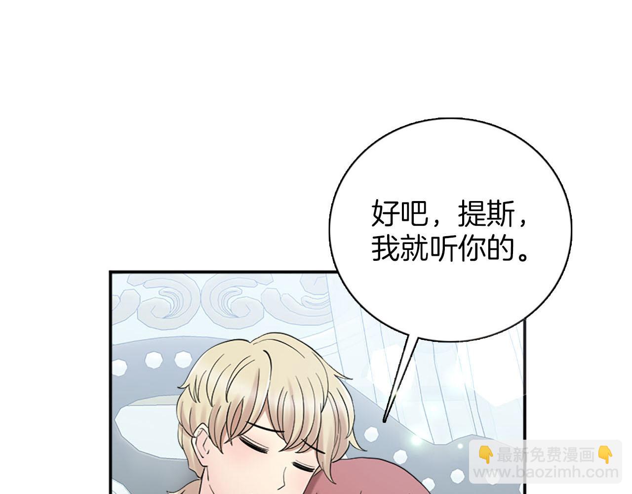 《灰姑娘的假面舞会》第48话 终于！回家了 第33页