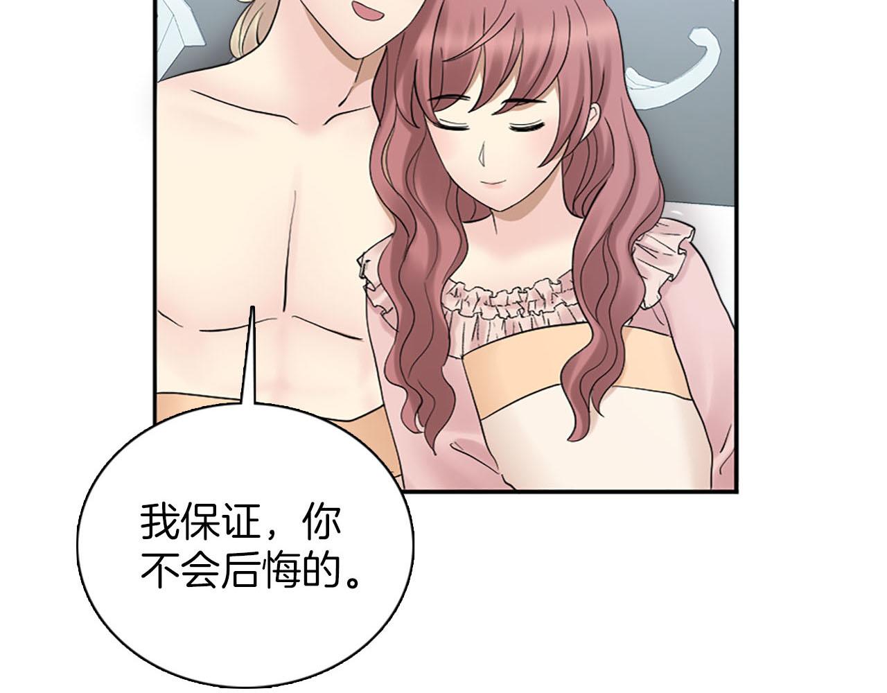 《灰姑娘的假面舞会》第48话 终于！回家了 第34页