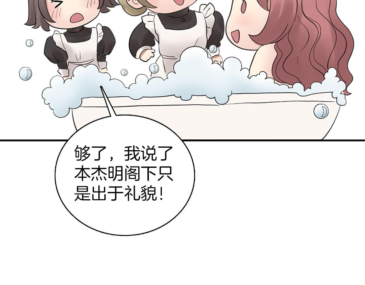 《灰姑娘的假面舞会》第48话 终于！回家了 第39页
