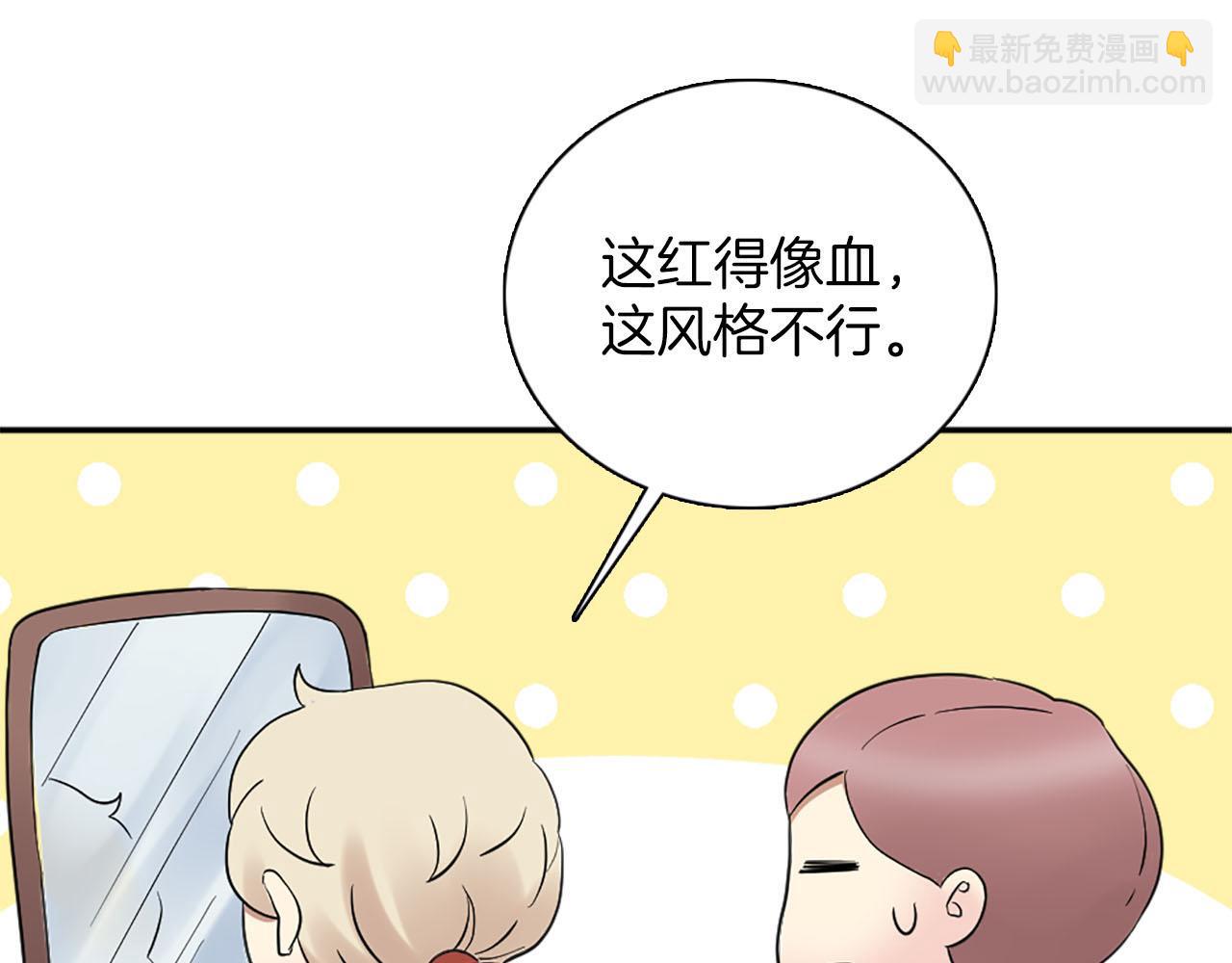 《灰姑娘的假面舞会》第48话 终于！回家了 第40页