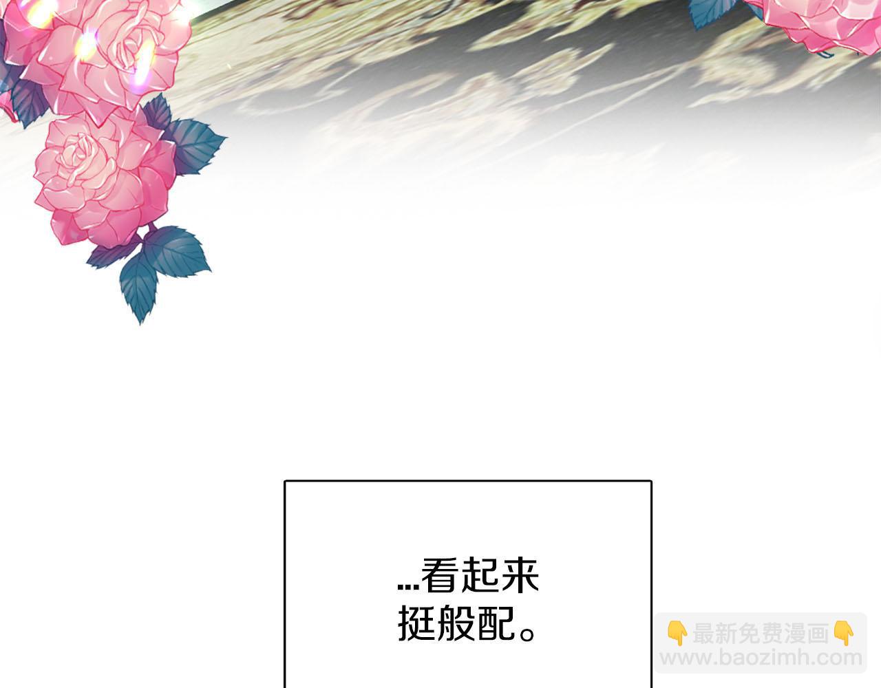 《灰姑娘的假面舞会》第48话 终于！回家了 第45页