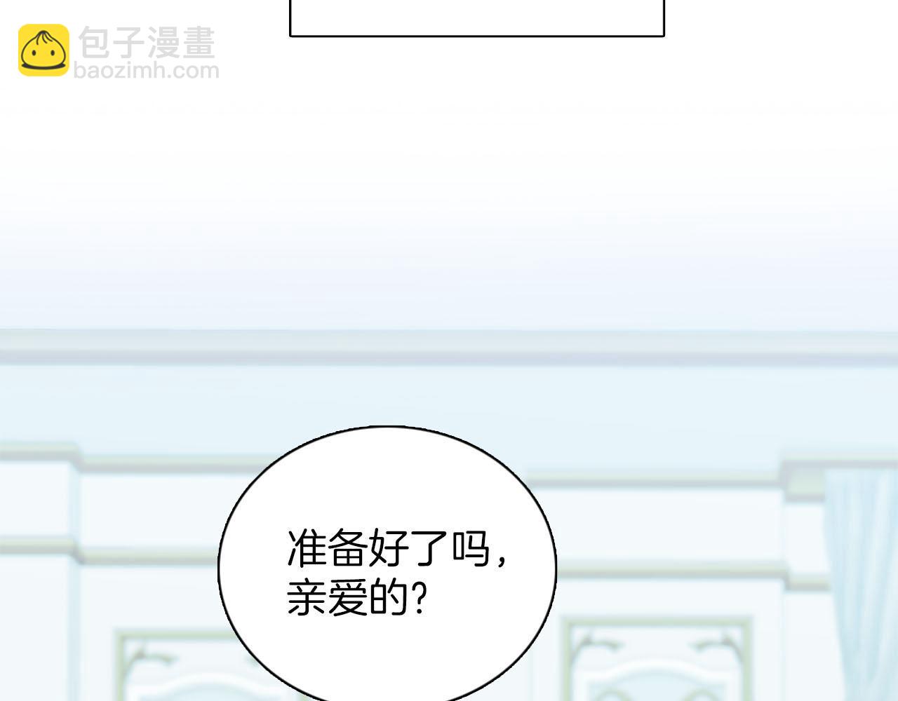《灰姑娘的假面舞会》第48话 终于！回家了 第46页