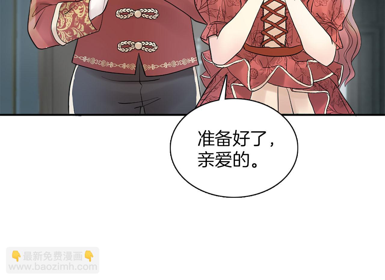 《灰姑娘的假面舞会》第48话 终于！回家了 第48页