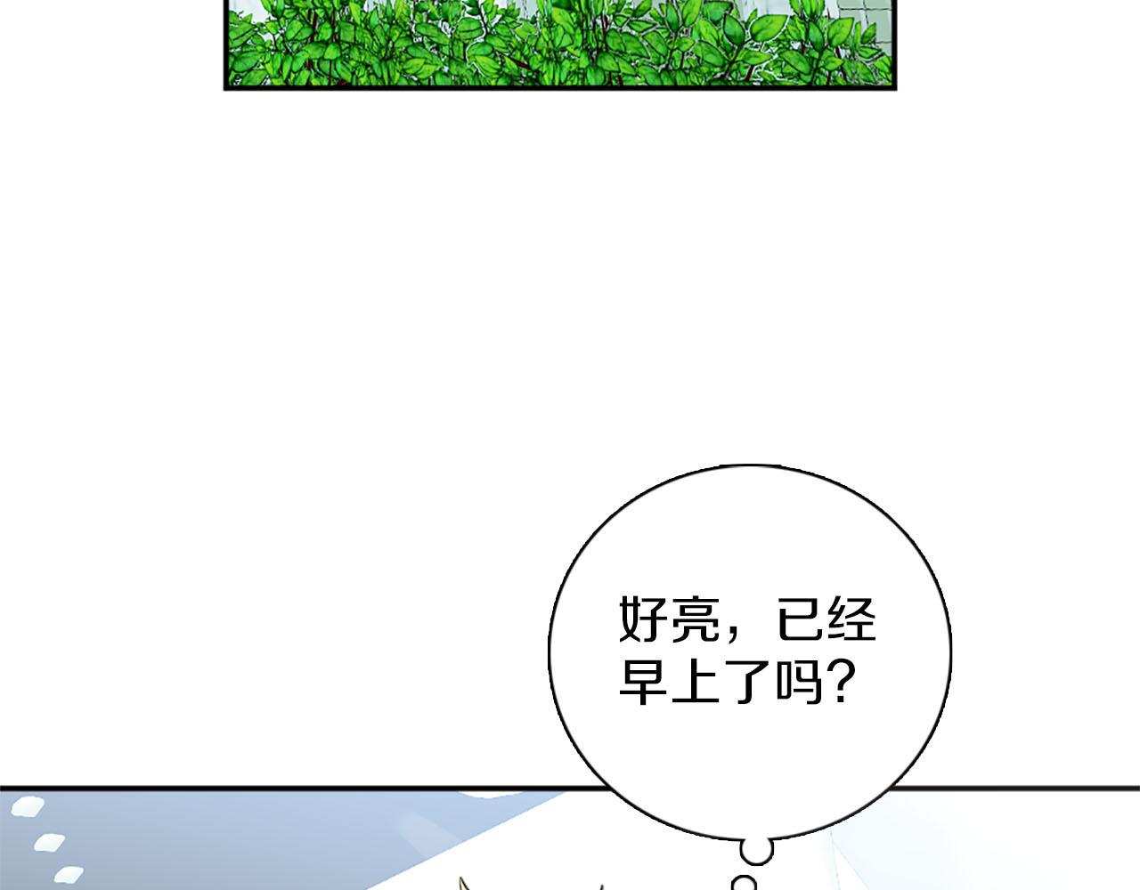 《灰姑娘的假面舞会》第48话 终于！回家了 第7页