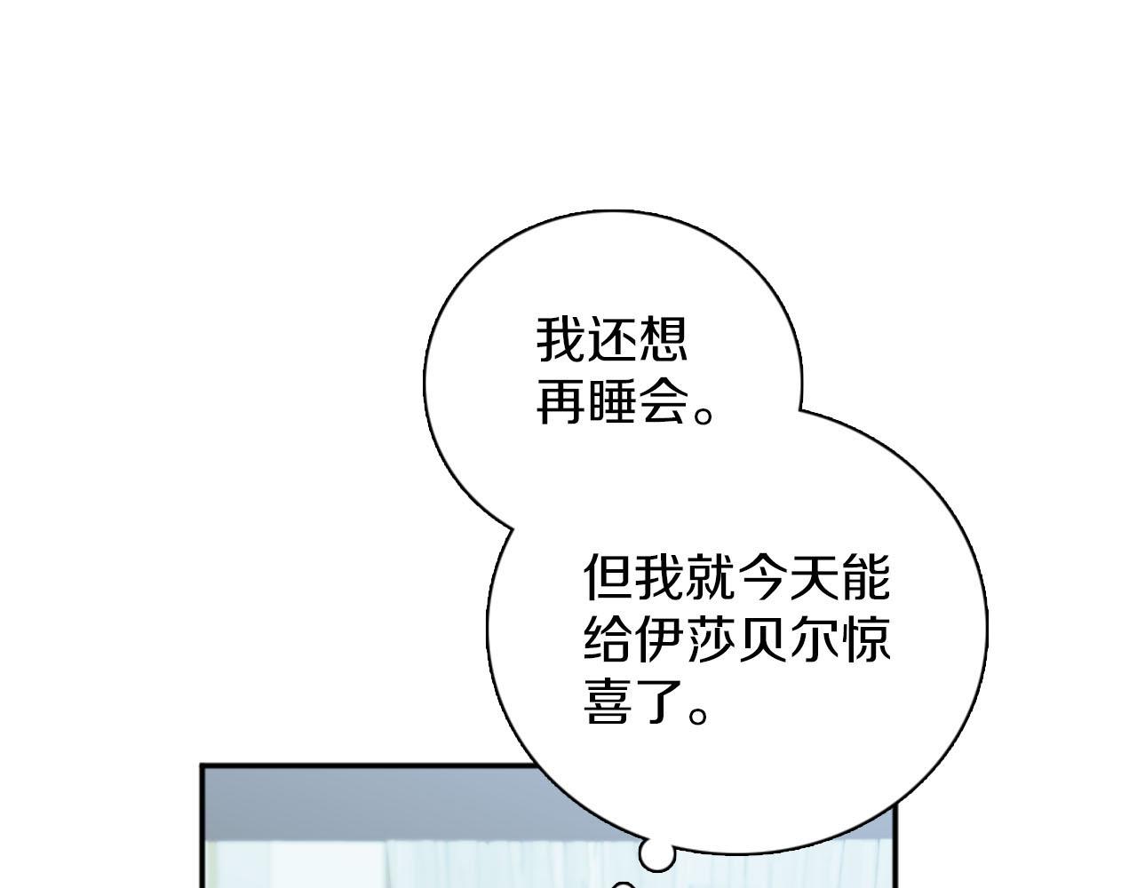 《灰姑娘的假面舞会》第48话 终于！回家了 第9页