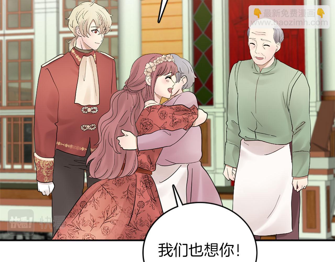 《灰姑娘的假面舞会》第49话 真相！解开心结 第12页