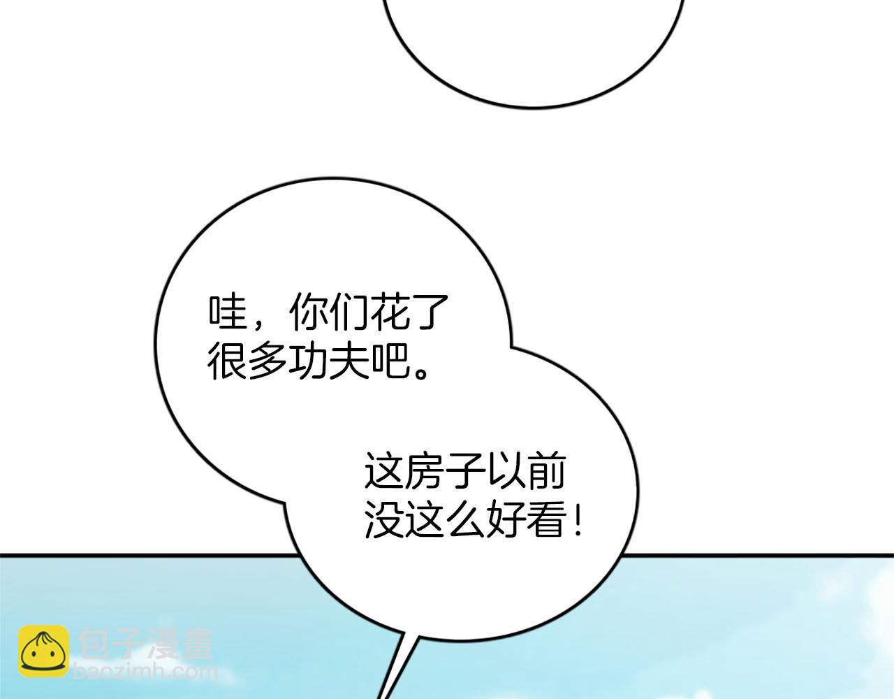 《灰姑娘的假面舞会》第49话 真相！解开心结 第13页