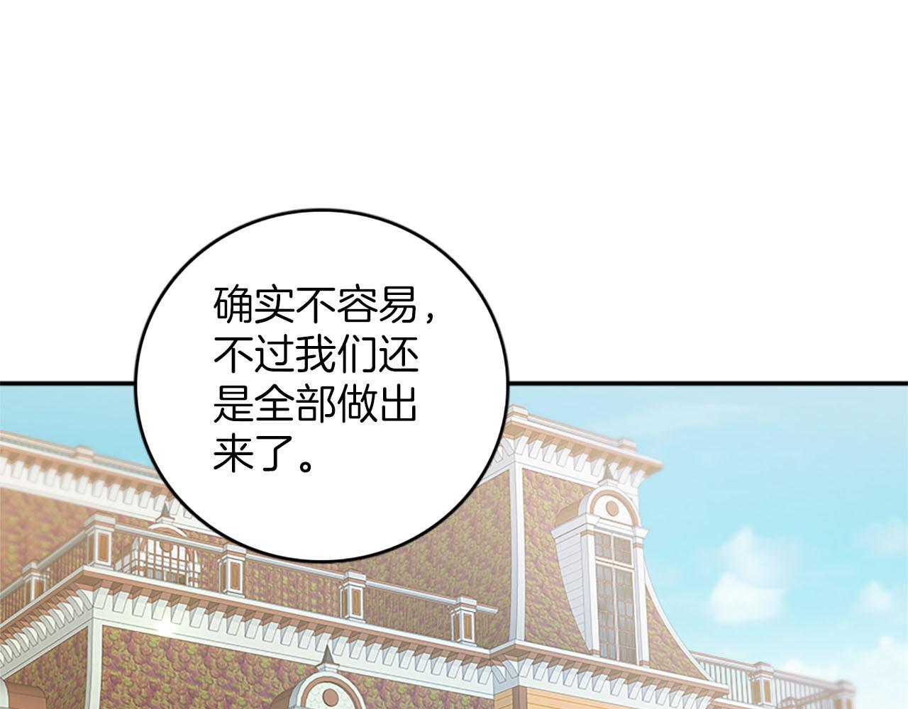 《灰姑娘的假面舞会》第49话 真相！解开心结 第15页