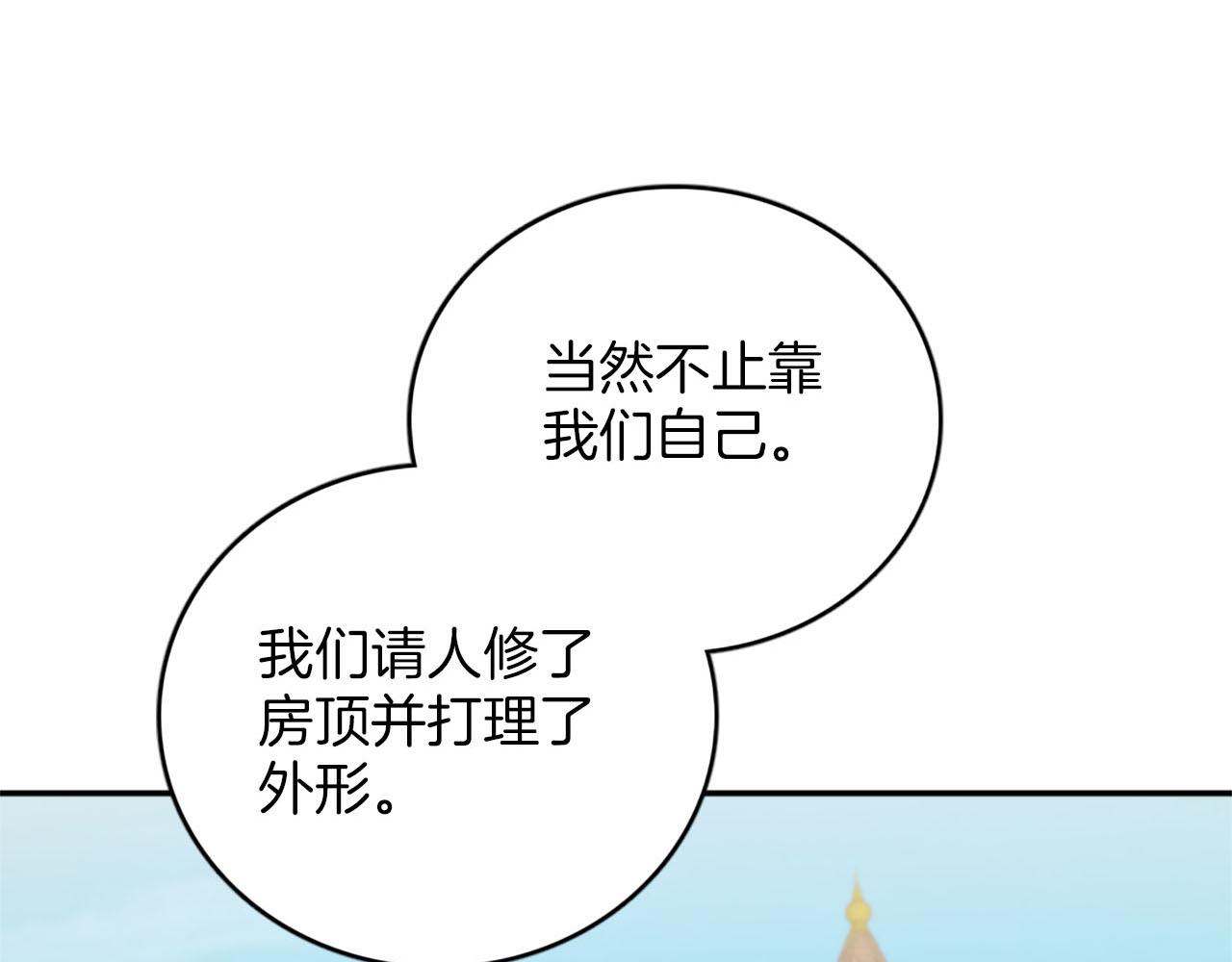 《灰姑娘的假面舞会》第49话 真相！解开心结 第17页