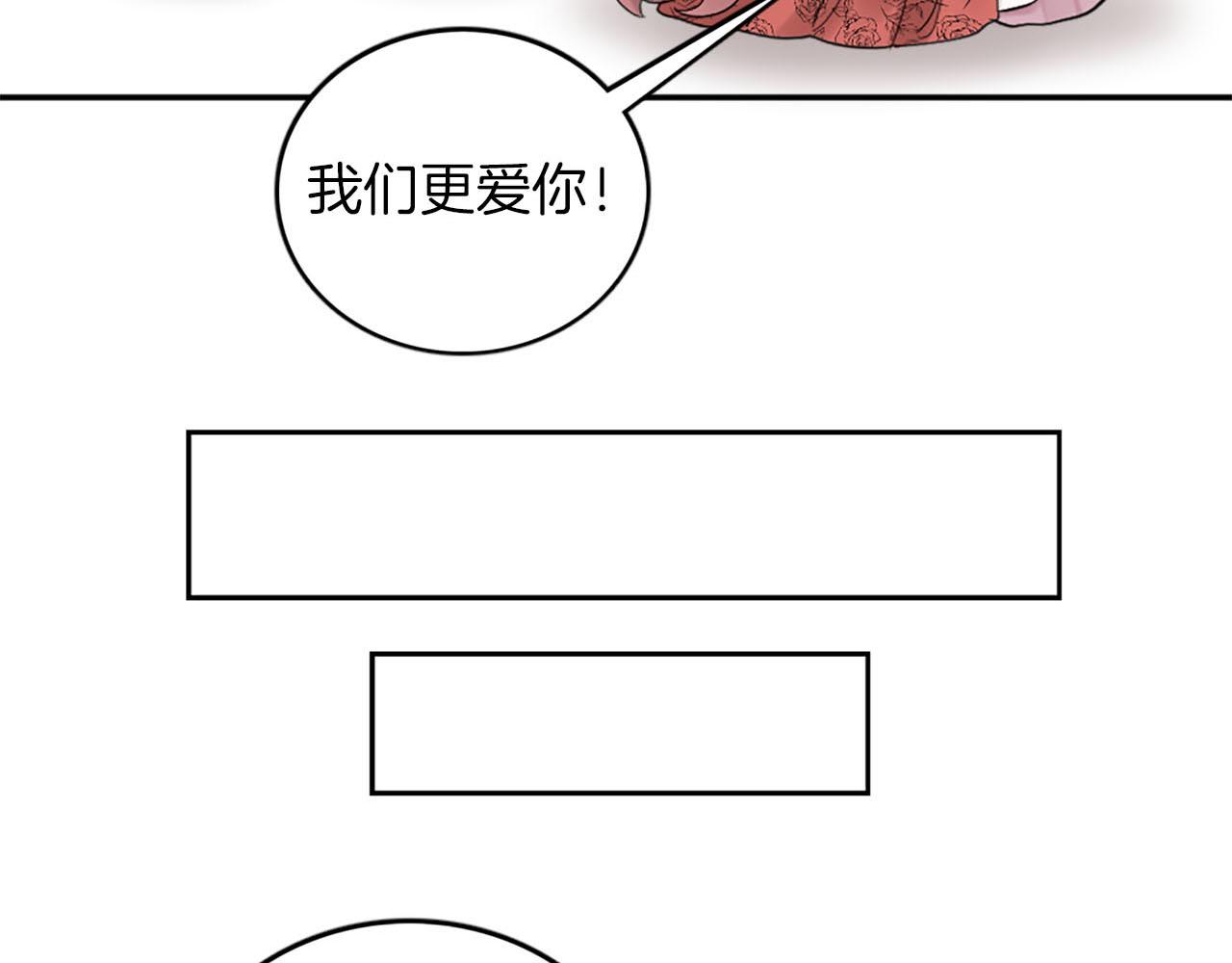 《灰姑娘的假面舞会》第49话 真相！解开心结 第26页