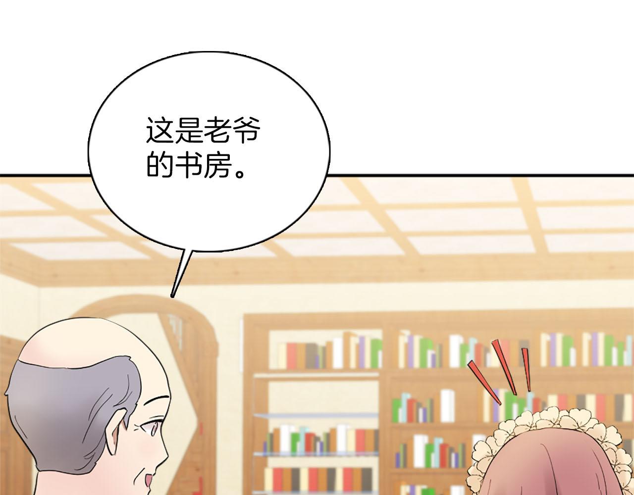 《灰姑娘的假面舞会》第49话 真相！解开心结 第29页