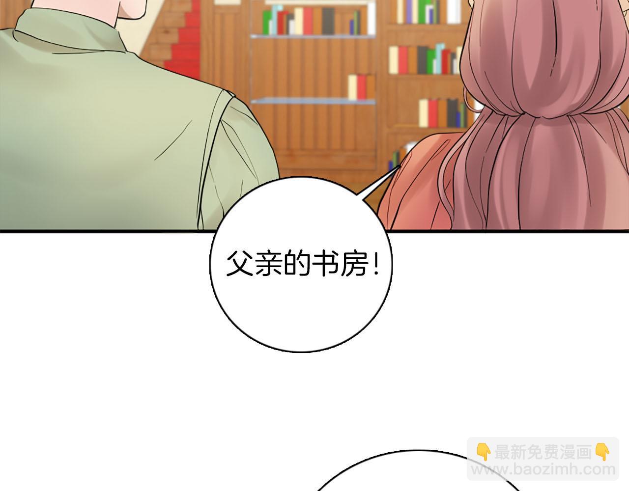 《灰姑娘的假面舞会》第49话 真相！解开心结 第30页
