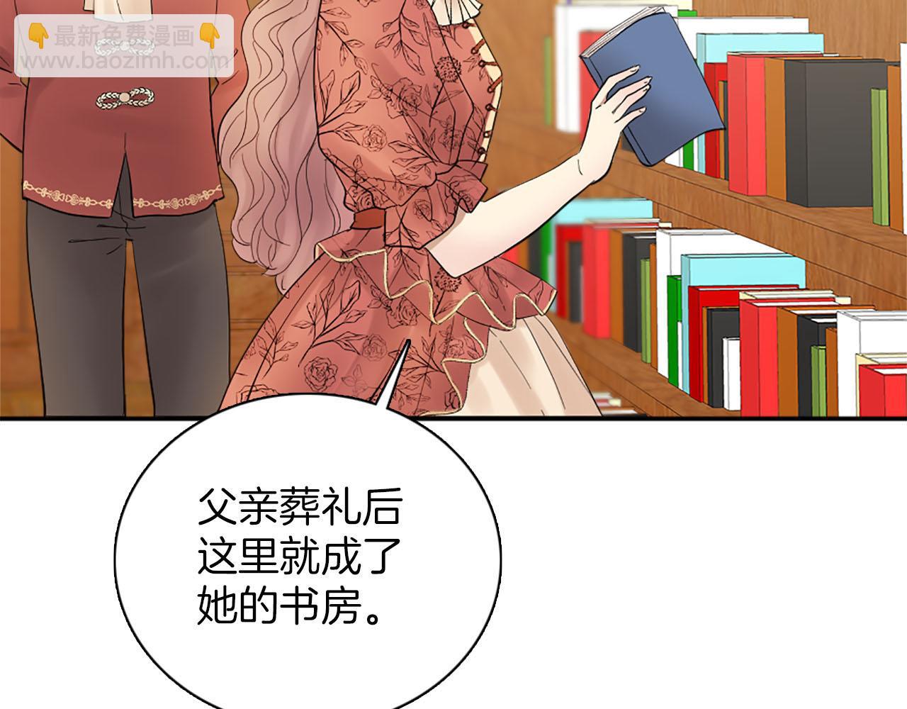 《灰姑娘的假面舞会》第49话 真相！解开心结 第32页