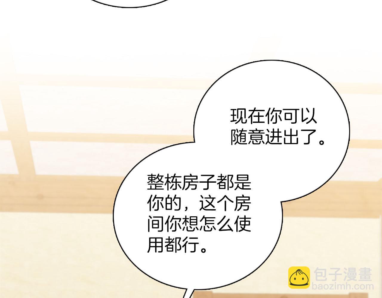 《灰姑娘的假面舞会》第49话 真相！解开心结 第33页