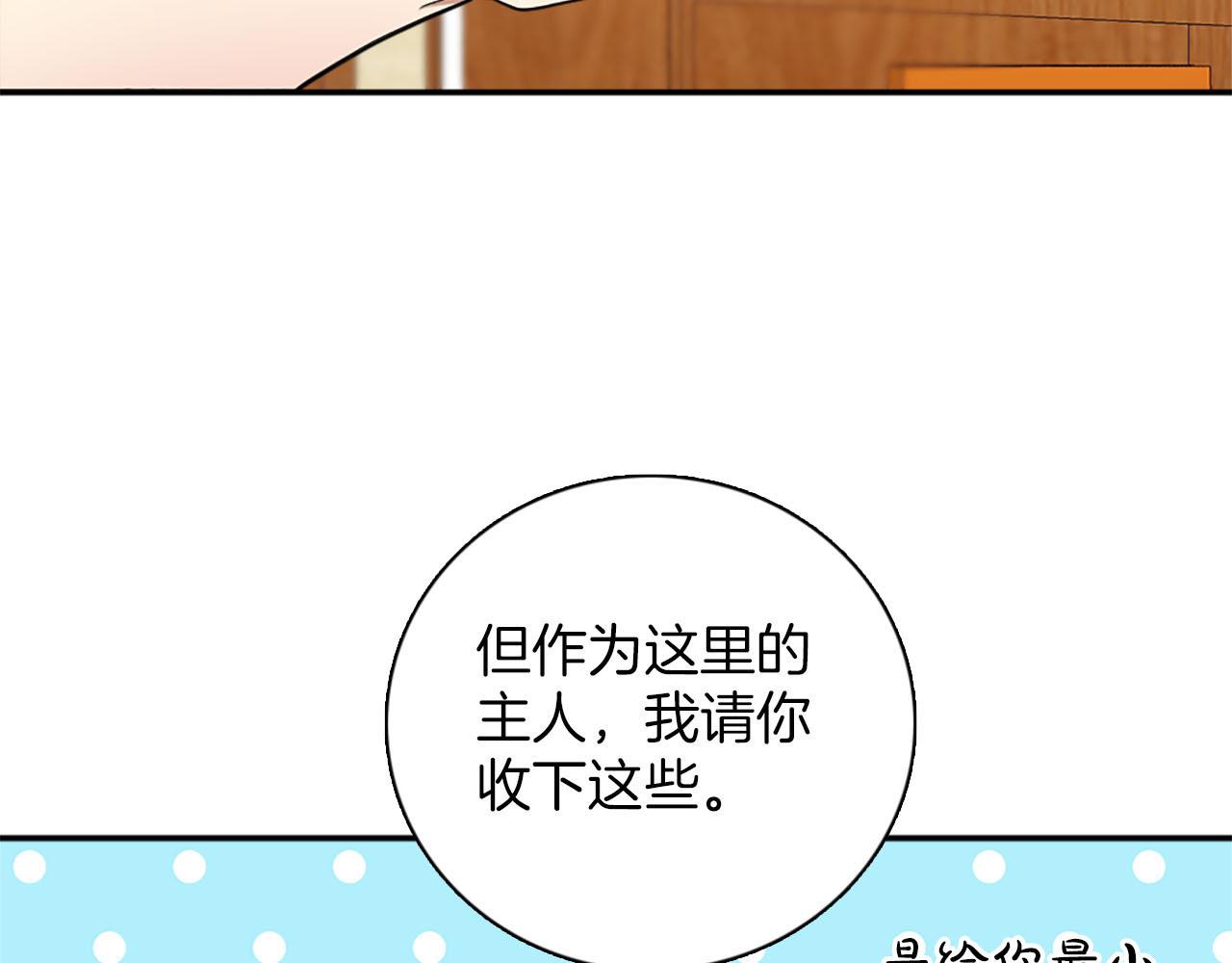 《灰姑娘的假面舞会》第49话 真相！解开心结 第37页