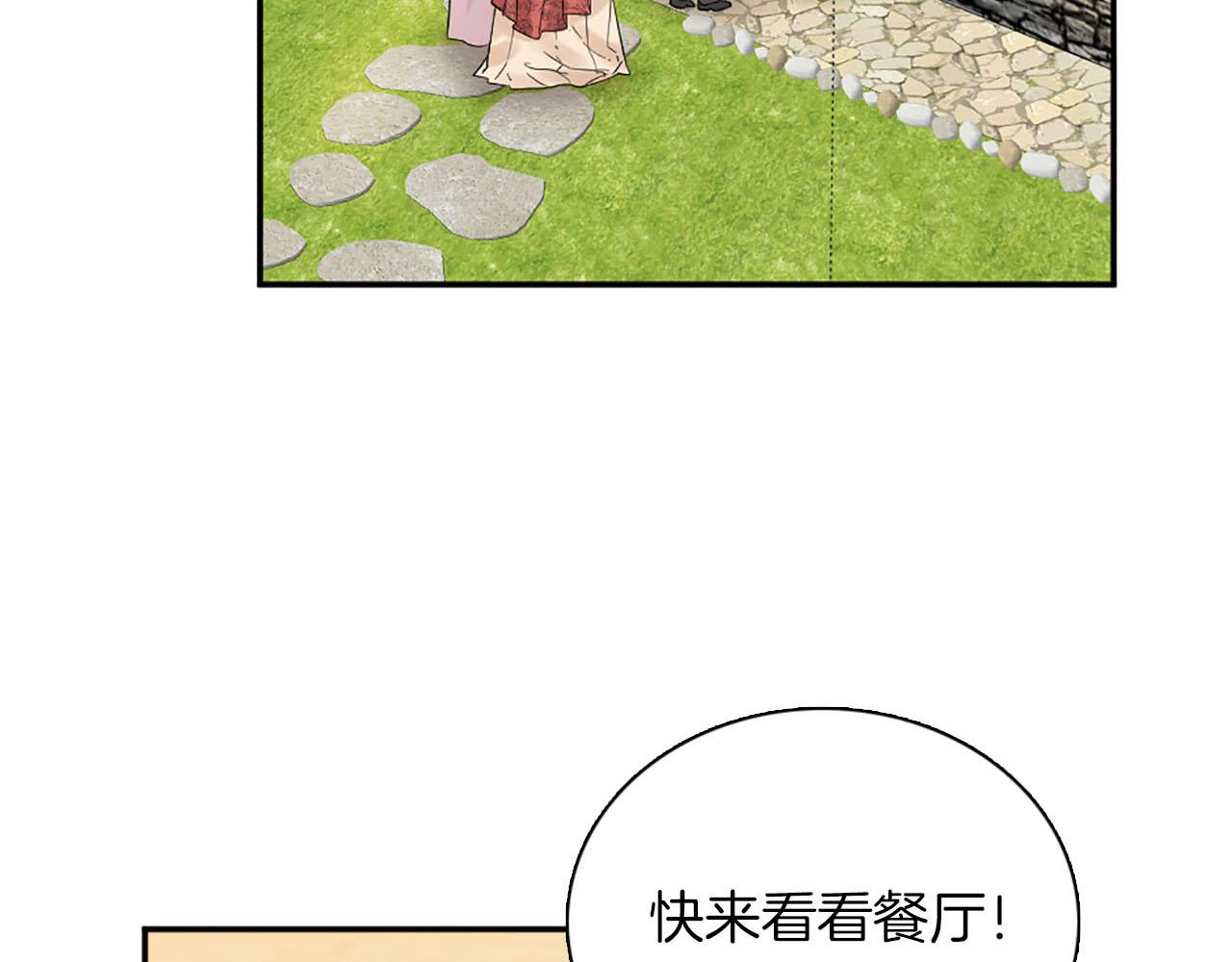 《灰姑娘的假面舞会》第49话 真相！解开心结 第47页