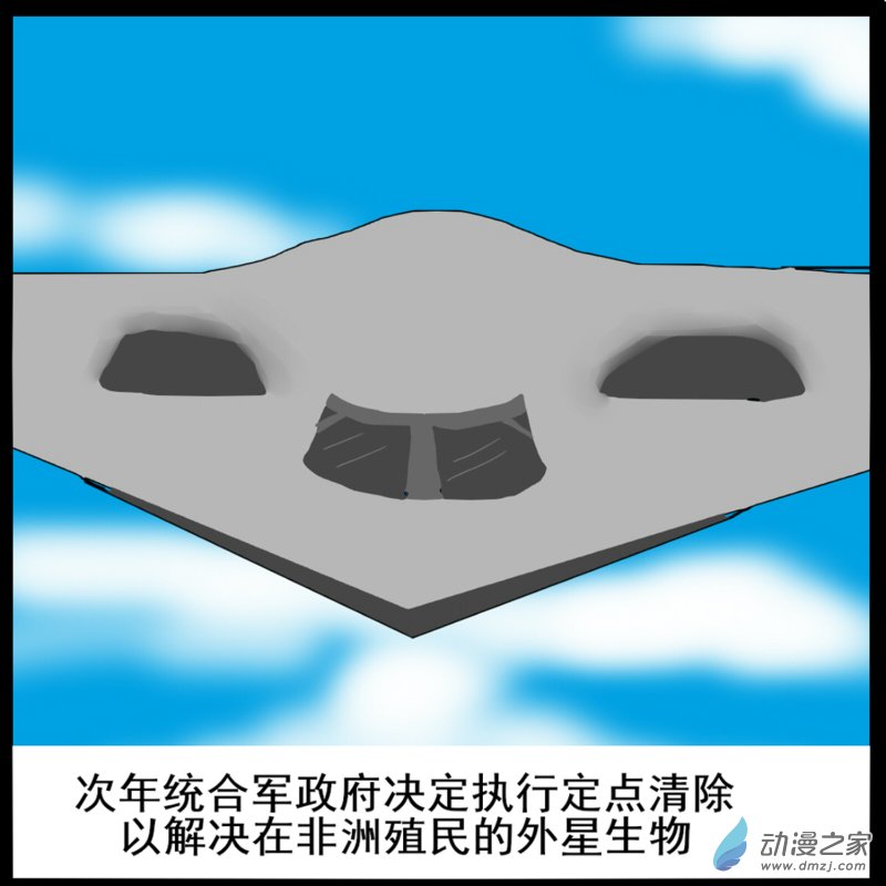 《震惊！这是我们的战争 OUR WAR》02 突袭 第3页
