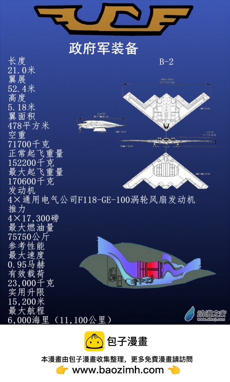 《震惊！这是我们的战争 OUR WAR》02 突袭 第6页