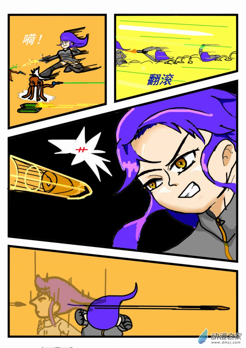 《震惊！这是我们的战争 OUR WAR》04 危机 第3页