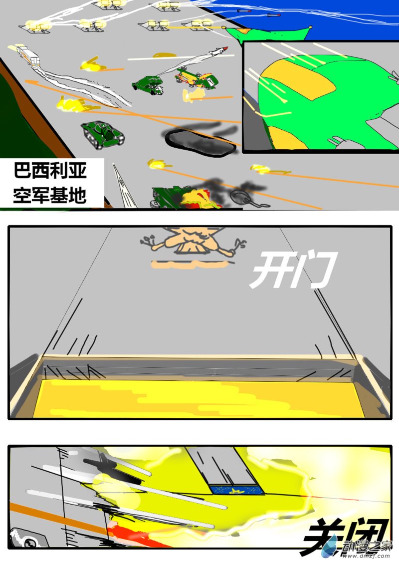 《震惊！这是我们的战争 OUR WAR》07 敌袭 第8页