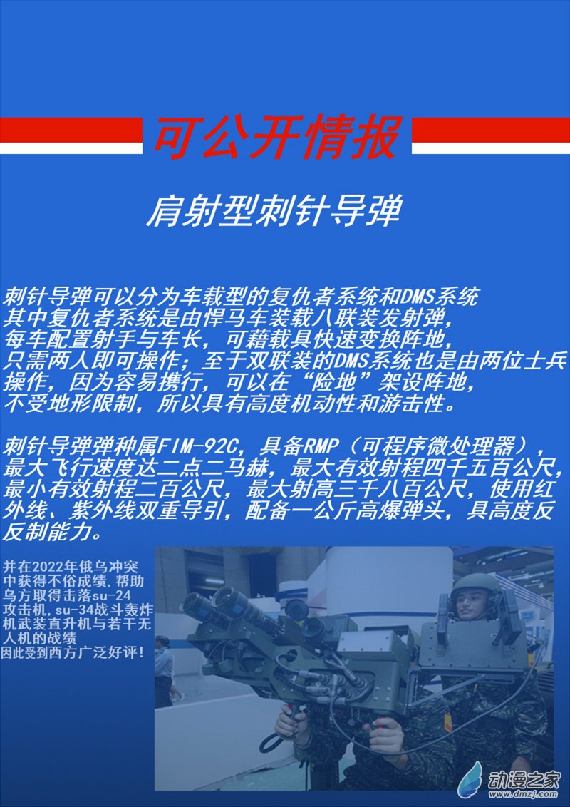 《震惊！这是我们的战争 OUR WAR》10 好家伙 第11页